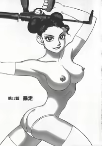 Page 6 of Hon-Pi-Fu Vol.3 - preview thumbnail