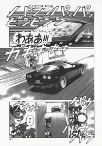 Page 64 of Hon-Pi-Fu Vol.3 - preview thumbnail