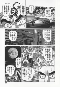 Page 66 of Hon-Pi-Fu Vol.3 - preview thumbnail
