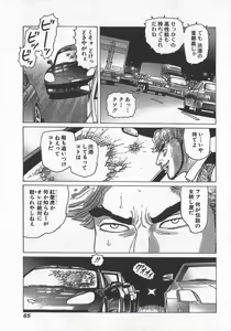 Page 68 of Hon-Pi-Fu Vol.3 - preview thumbnail