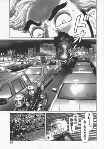 Page 72 of Hon-Pi-Fu Vol.3 - preview thumbnail
