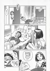 Page 74 of Hon-Pi-Fu Vol.3 - preview thumbnail