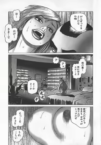 Page 8 of Hon-Pi-Fu Vol.3 - preview thumbnail