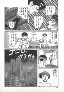 Page 81 of Hon-Pi-Fu Vol.3 - preview thumbnail