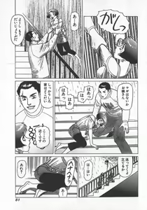 Page 84 of Hon-Pi-Fu Vol.3 - preview thumbnail