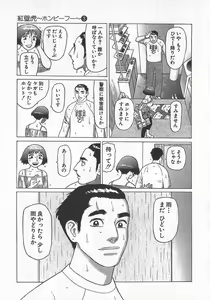 Page 86 of Hon-Pi-Fu Vol.3 - preview thumbnail