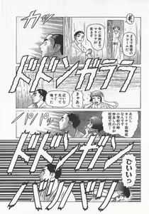 Page 88 of Hon-Pi-Fu Vol.3 - preview thumbnail
