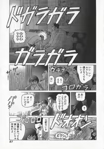 Page 90 of Hon-Pi-Fu Vol.3 - preview thumbnail