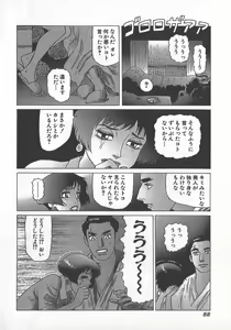 Page 91 of Hon-Pi-Fu Vol.3 - preview thumbnail