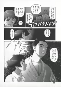 Page 93 of Hon-Pi-Fu Vol.3 - preview thumbnail