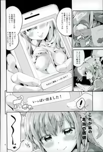 Page 3 of Wagamama Girl Nasugamama - preview thumbnail