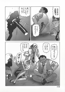 Page 117 of Hon-Pi-Fu Vol.4 - preview thumbnail