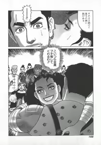 Page 168 of Hon-Pi-Fu Vol.4 - preview thumbnail