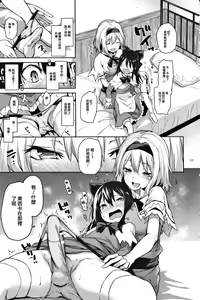 Page 9 of Karakai Jouzu no Alice-san! - preview thumbnail