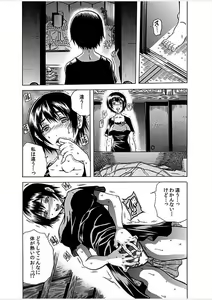 Page 56 of Nekuro －de Iku Onna－ [Digital] (1)～ - preview thumbnail
