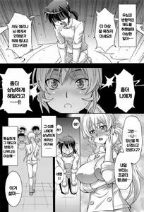 Page 3 of Saimin Erina-sama - preview thumbnail