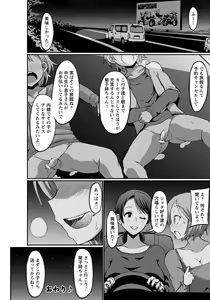 Page 176 of ANGEL Club 2017-01 - preview thumbnail