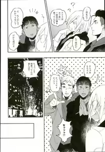 Page 3 of Ushinatte Eta Mono - preview thumbnail