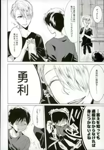 Page 3 of Step Up On Elos! - preview thumbnail