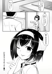Page 109 of Koi Sasayaite... - Whispering all the sweet things... - preview thumbnail