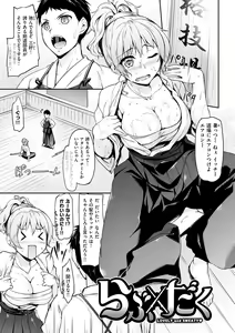 Page 110 of Koi Sasayaite... - Whispering all the sweet things... - preview thumbnail