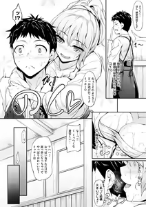 Page 111 of Koi Sasayaite... - Whispering all the sweet things... - preview thumbnail
