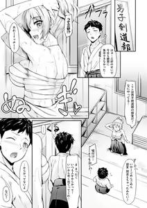 Page 112 of Koi Sasayaite... - Whispering all the sweet things... - preview thumbnail