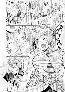 Page 117 of Koi Sasayaite... - Whispering all the sweet things... - preview thumbnail