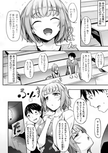Page 13 of Koi Sasayaite... - Whispering all the sweet things... - preview thumbnail