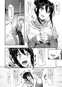 Page 131 of Koi Sasayaite... - Whispering all the sweet things... - preview thumbnail