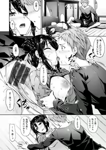 Page 137 of Koi Sasayaite... - Whispering all the sweet things... - preview thumbnail