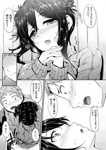 Page 138 of Koi Sasayaite... - Whispering all the sweet things... - preview thumbnail