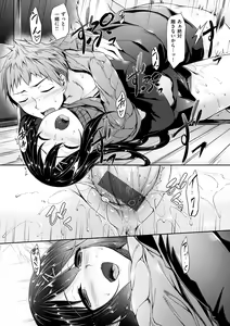 Page 145 of Koi Sasayaite... - Whispering all the sweet things... - preview thumbnail