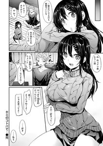 Page 147 of Koi Sasayaite... - Whispering all the sweet things... - preview thumbnail