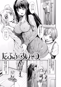 Page 148 of Koi Sasayaite... - Whispering all the sweet things... - preview thumbnail