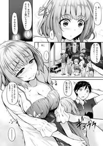 Page 15 of Koi Sasayaite... - Whispering all the sweet things... - preview thumbnail