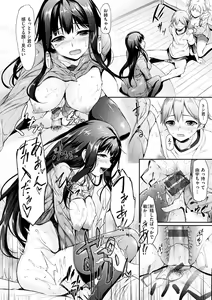 Page 155 of Koi Sasayaite... - Whispering all the sweet things... - preview thumbnail