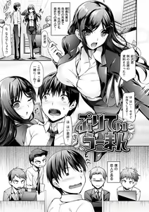 Page 164 of Koi Sasayaite... - Whispering all the sweet things... - preview thumbnail
