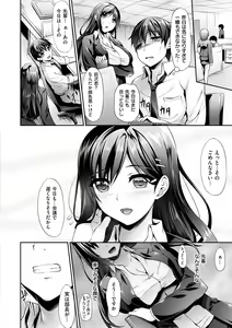 Page 167 of Koi Sasayaite... - Whispering all the sweet things... - preview thumbnail