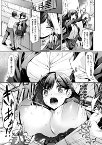 Page 168 of Koi Sasayaite... - Whispering all the sweet things... - preview thumbnail