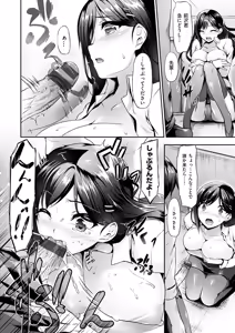 Page 169 of Koi Sasayaite... - Whispering all the sweet things... - preview thumbnail