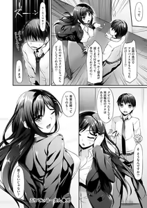 Page 179 of Koi Sasayaite... - Whispering all the sweet things... - preview thumbnail