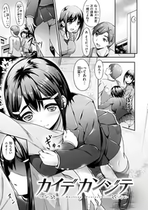 Page 180 of Koi Sasayaite... - Whispering all the sweet things... - preview thumbnail