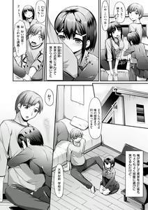 Page 181 of Koi Sasayaite... - Whispering all the sweet things... - preview thumbnail