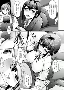 Page 182 of Koi Sasayaite... - Whispering all the sweet things... - preview thumbnail
