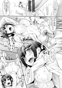 Page 192 of Koi Sasayaite... - Whispering all the sweet things... - preview thumbnail