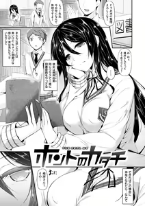 Page 196 of Koi Sasayaite... - Whispering all the sweet things... - preview thumbnail