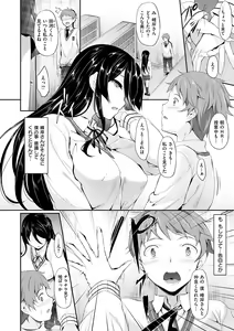 Page 197 of Koi Sasayaite... - Whispering all the sweet things... - preview thumbnail