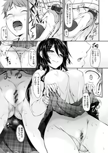 Page 202 of Koi Sasayaite... - Whispering all the sweet things... - preview thumbnail