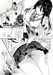Page 214 of Koi Sasayaite... - Whispering all the sweet things... - preview thumbnail